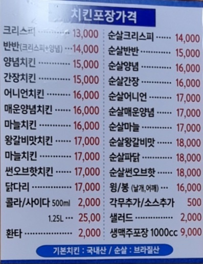썬더치킨