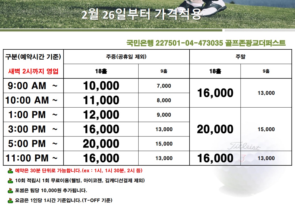 골프존 광교더퍼스트