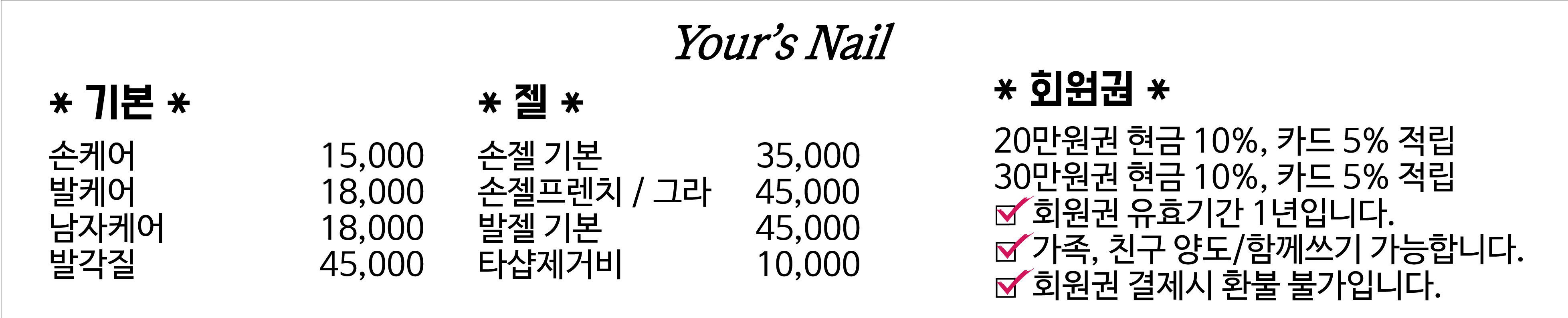 유어즈네일