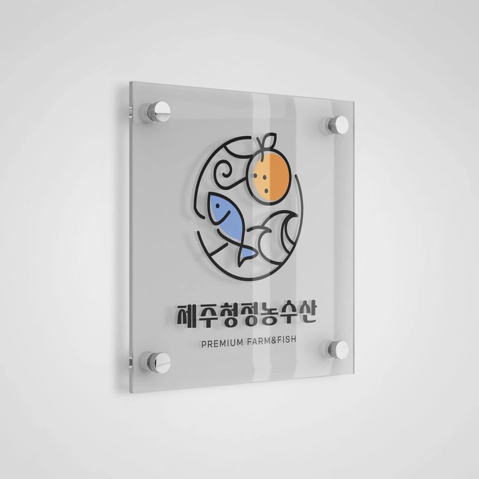 제주청정수산