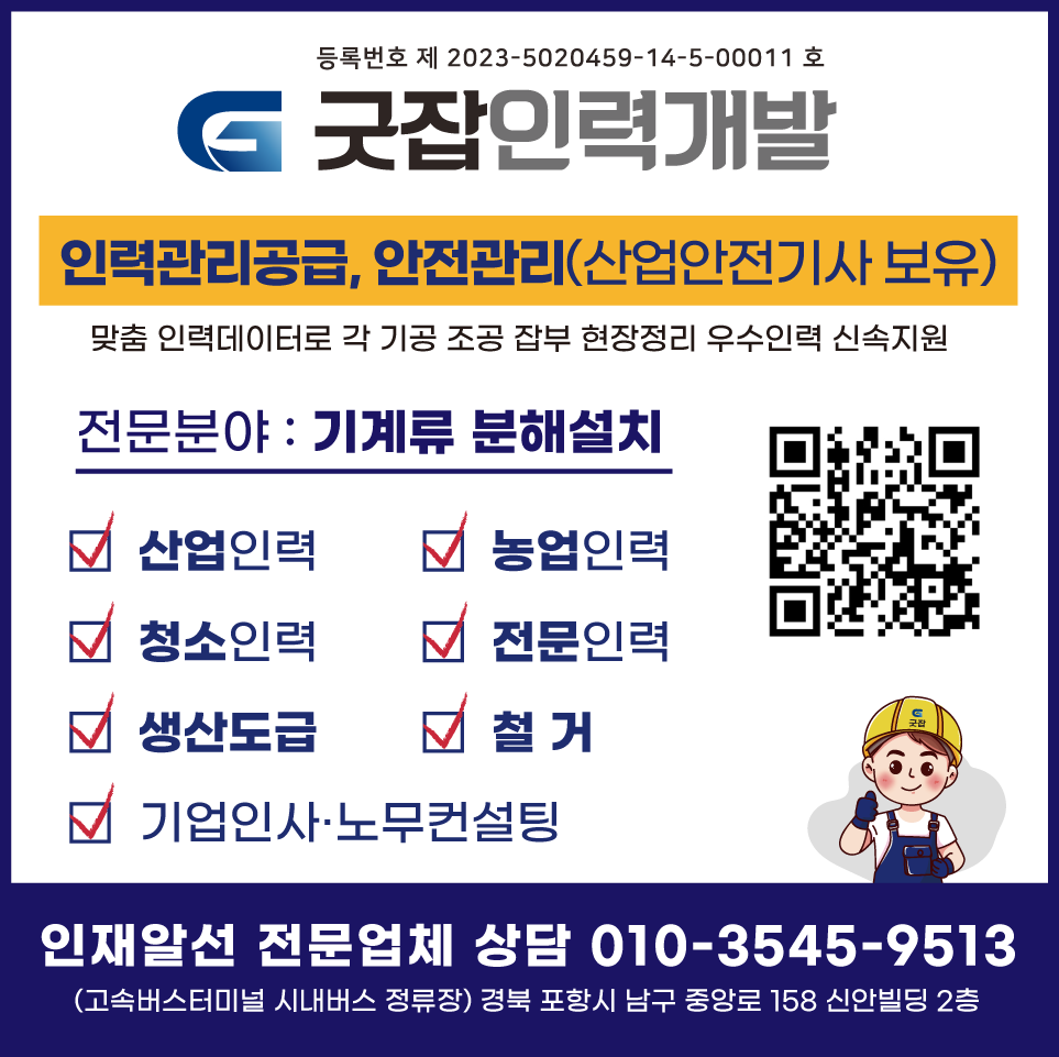 굿잡인력개발