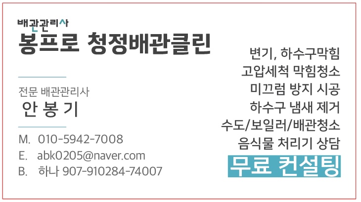 하수구막힘,변기막힘