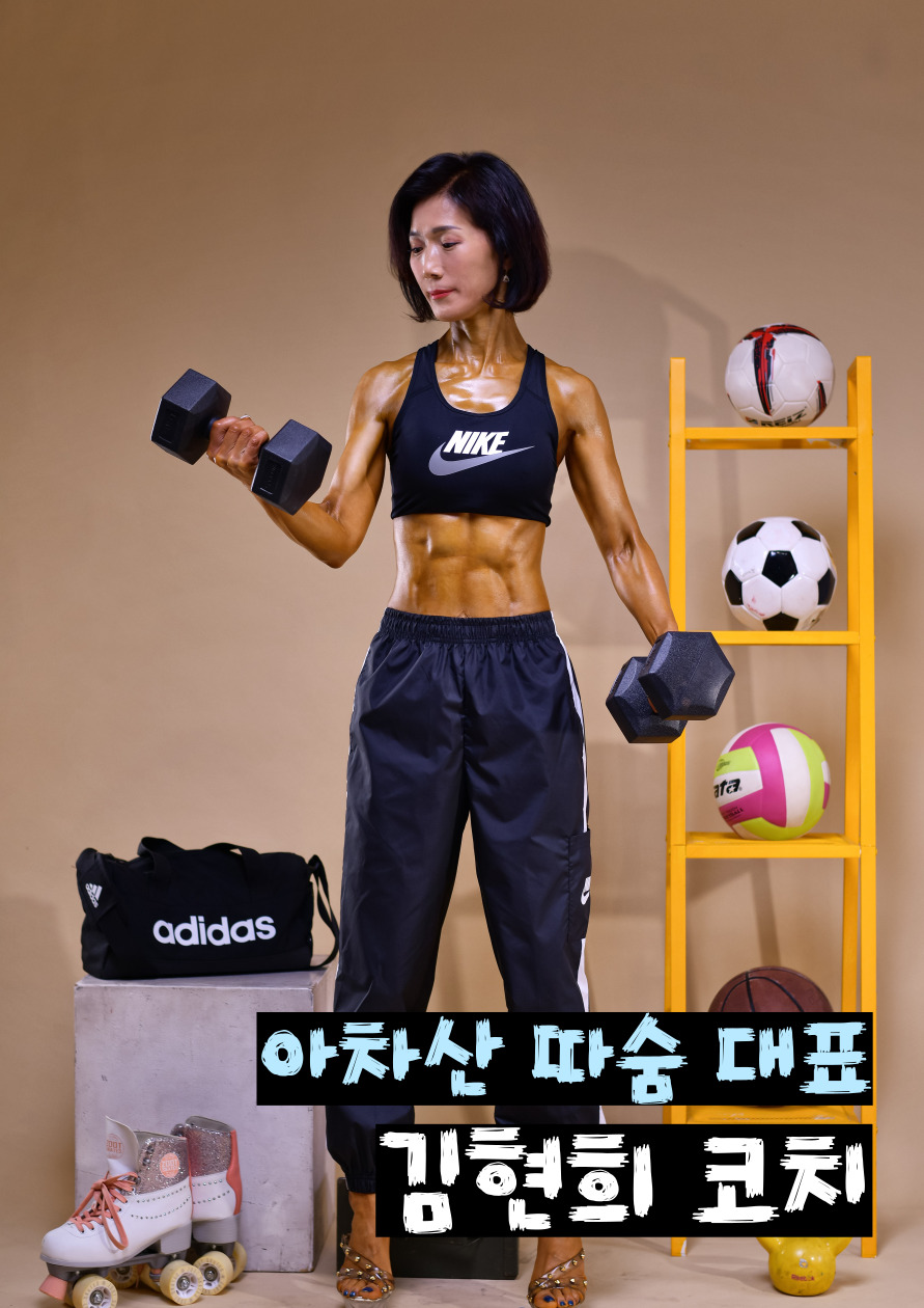 점핑&찜질다이어트따숨