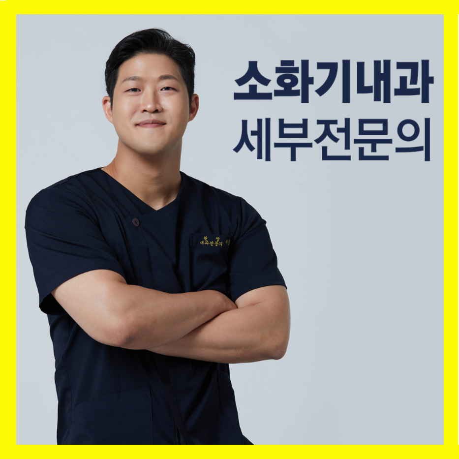 고덕타임내과의원
