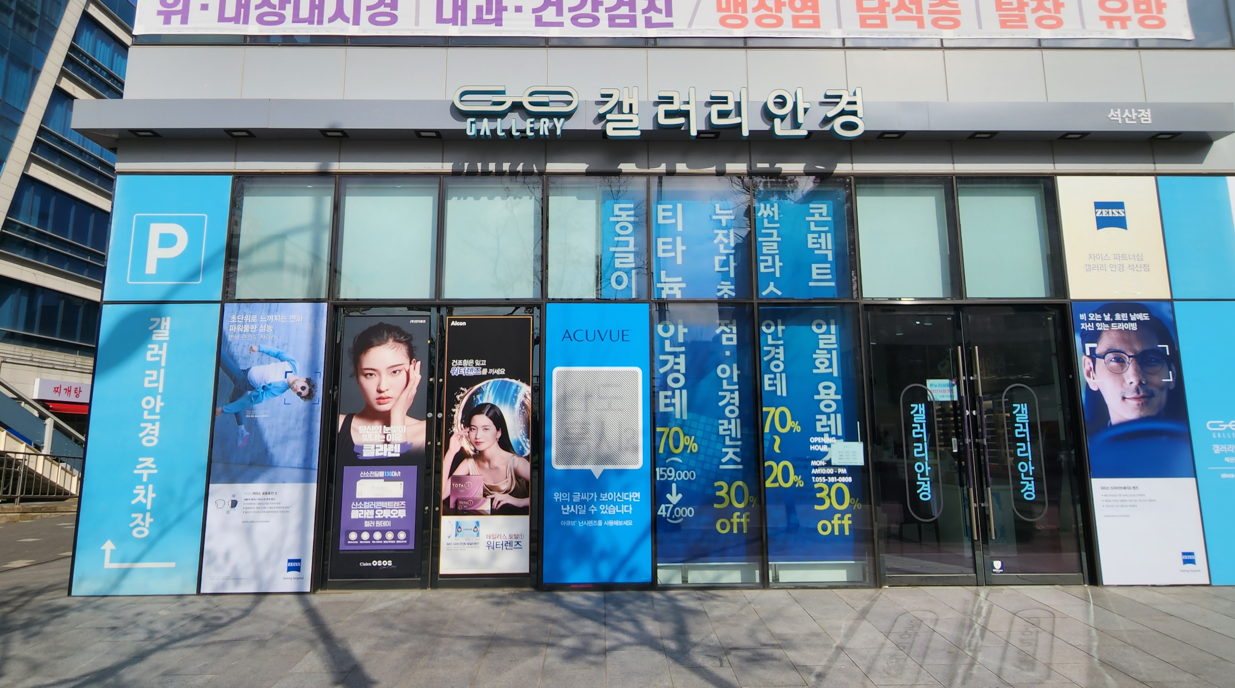 갤러리안경 석산점 대표 이미지