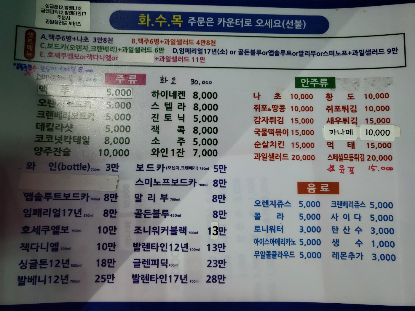 마실