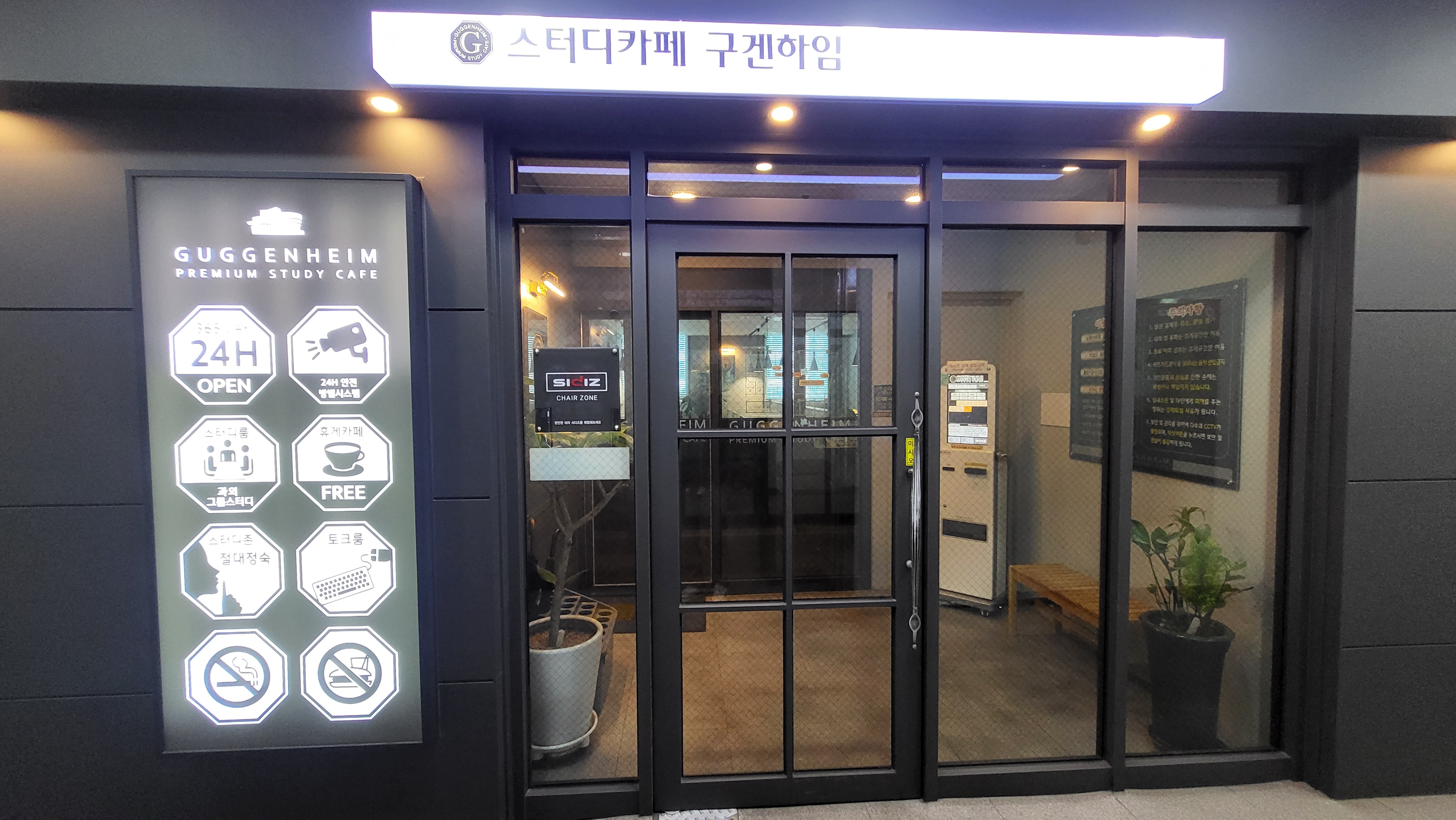 스터디카페 구겐하임 상인점
