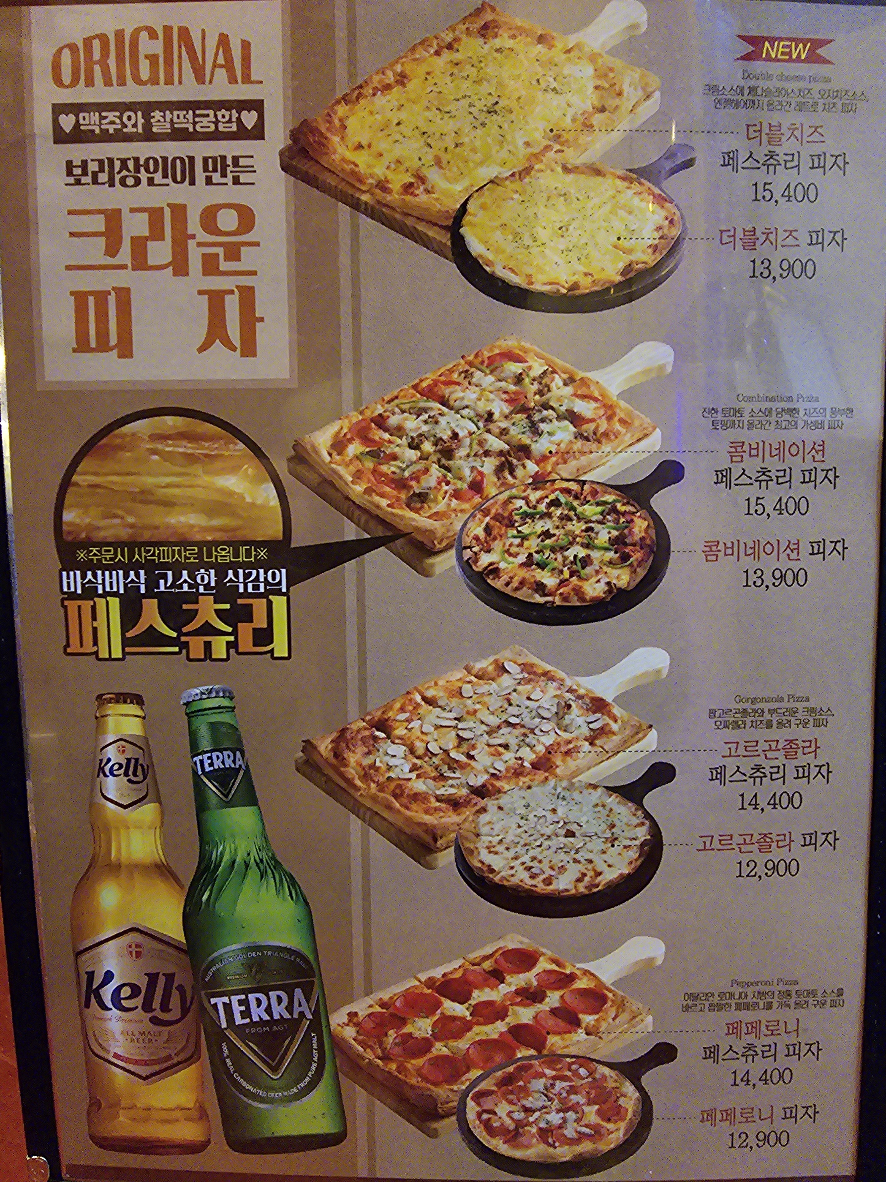 크라운호프 광주하남2지구점