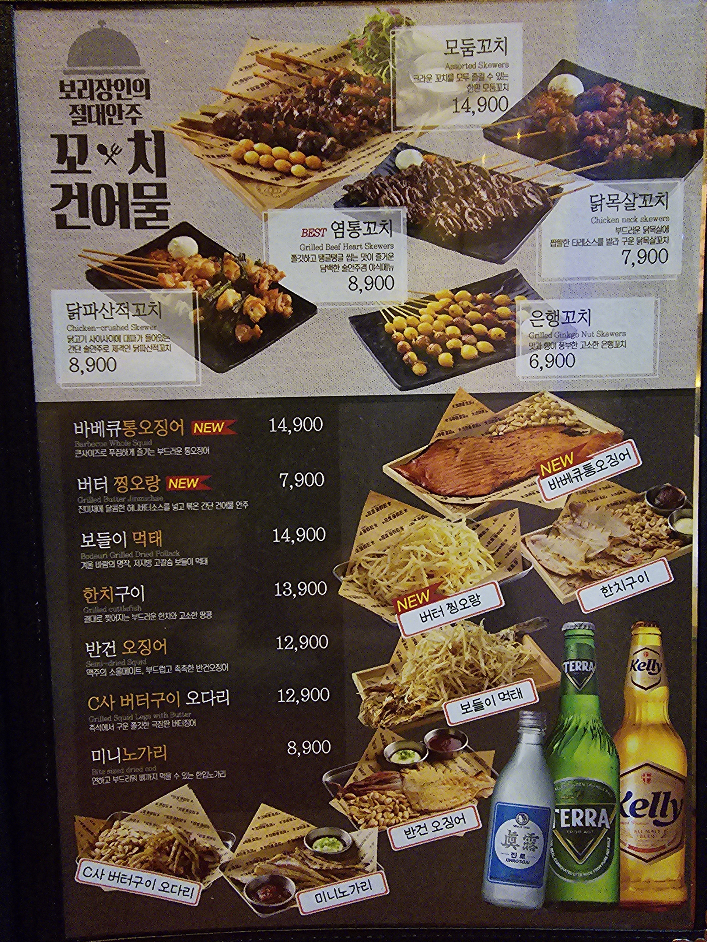 크라운호프 광주하남2지구점