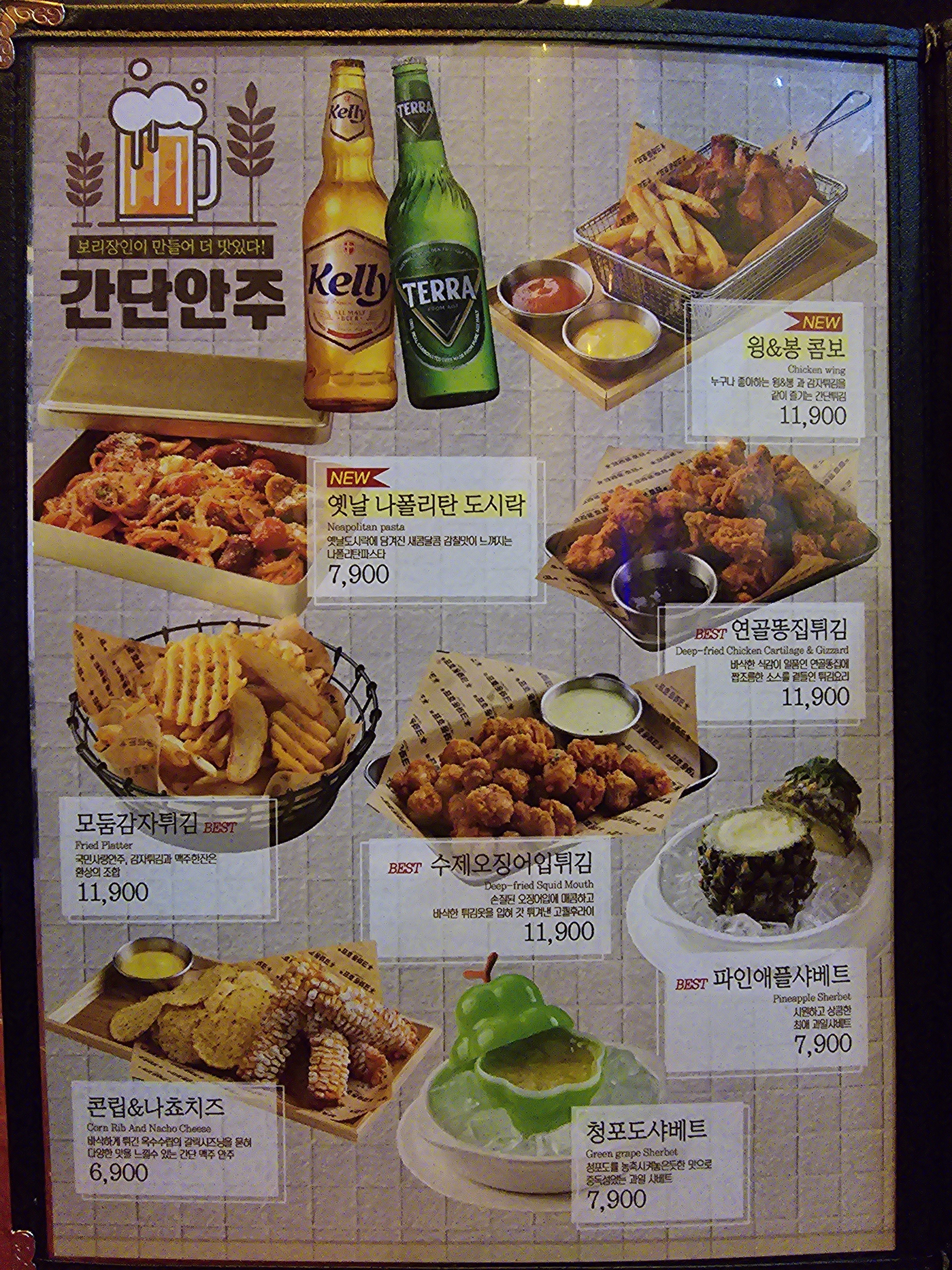 크라운호프 광주하남2지구점