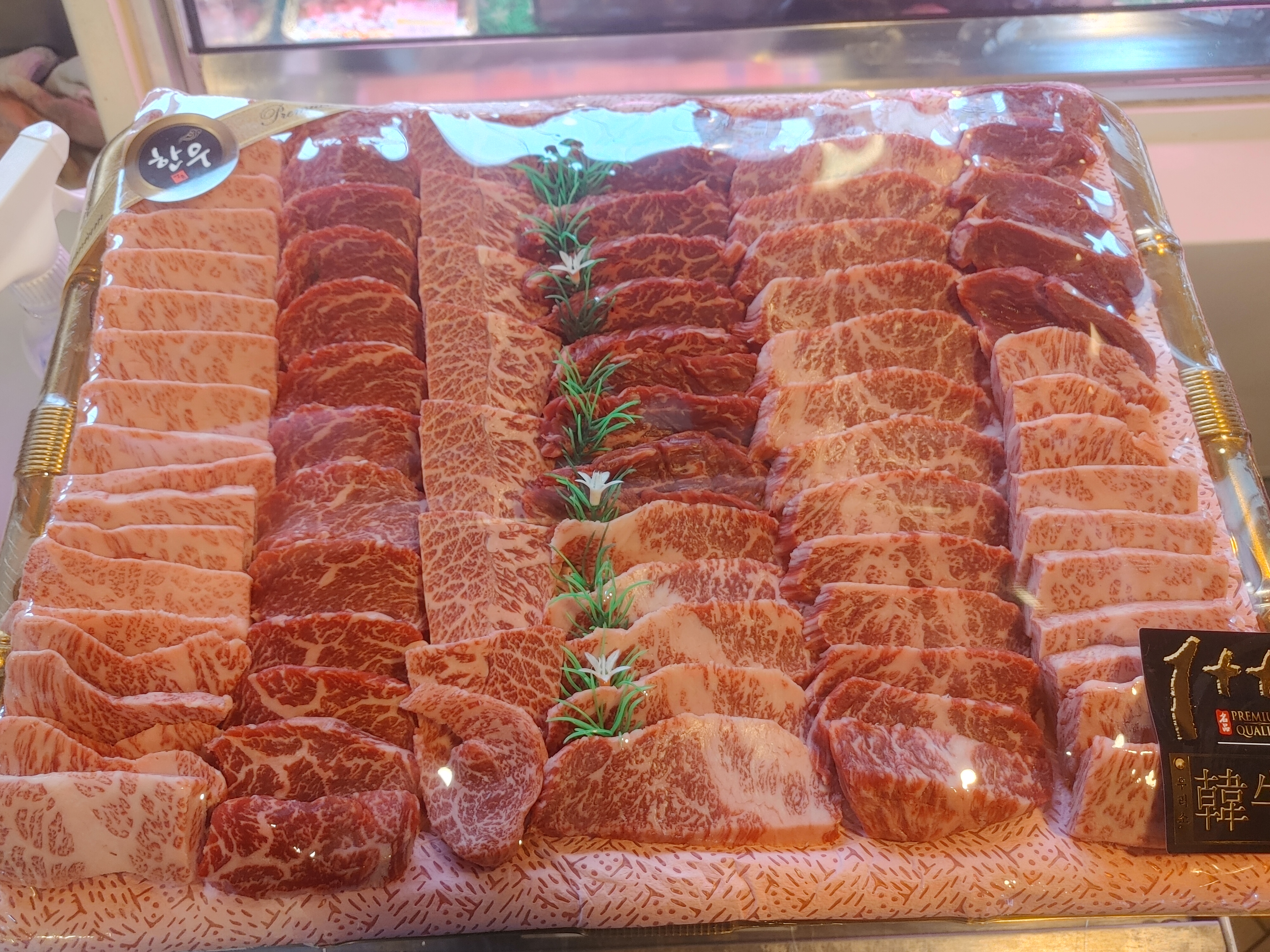 삼거리정육식당