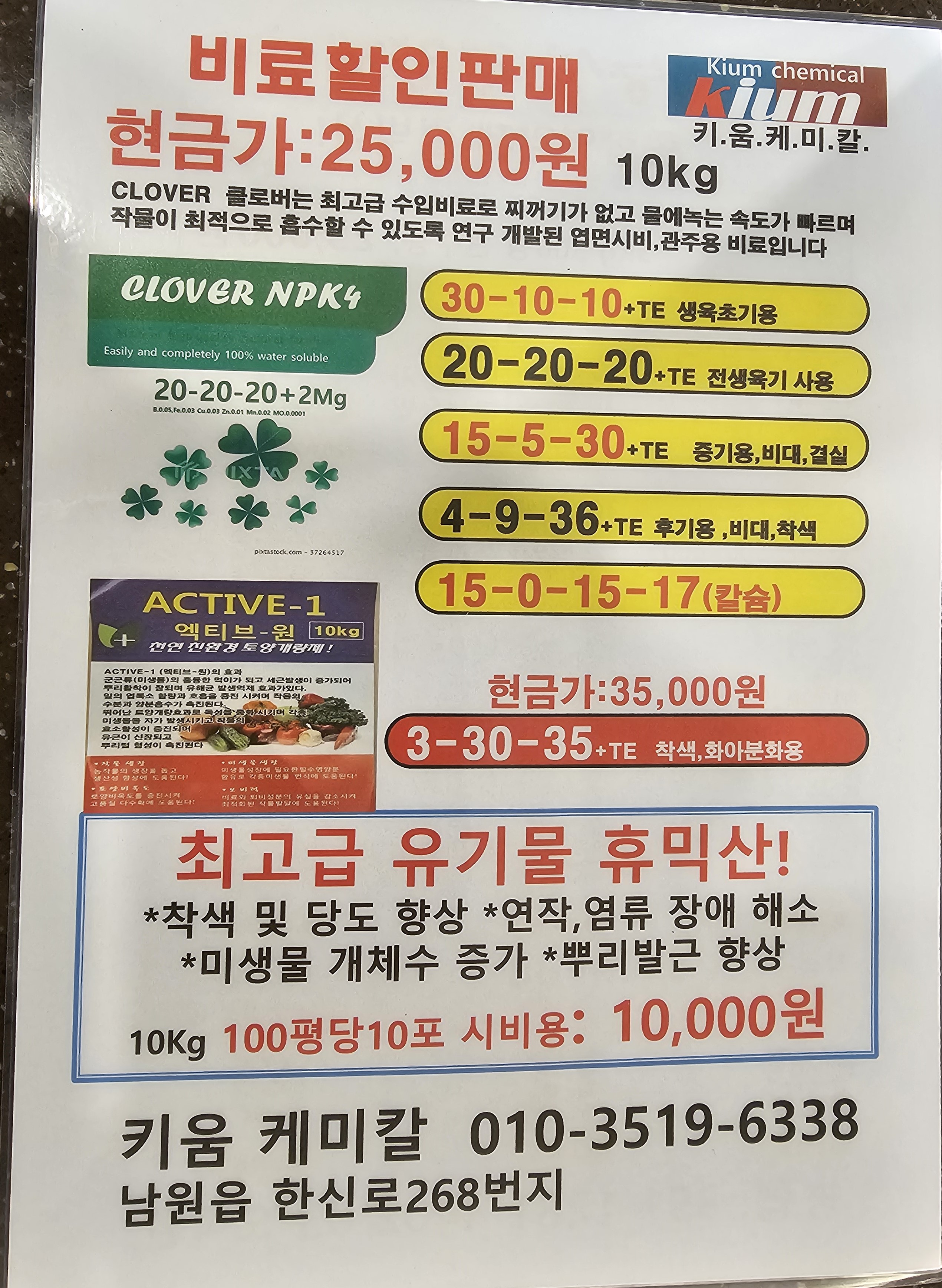 키움케미칼
