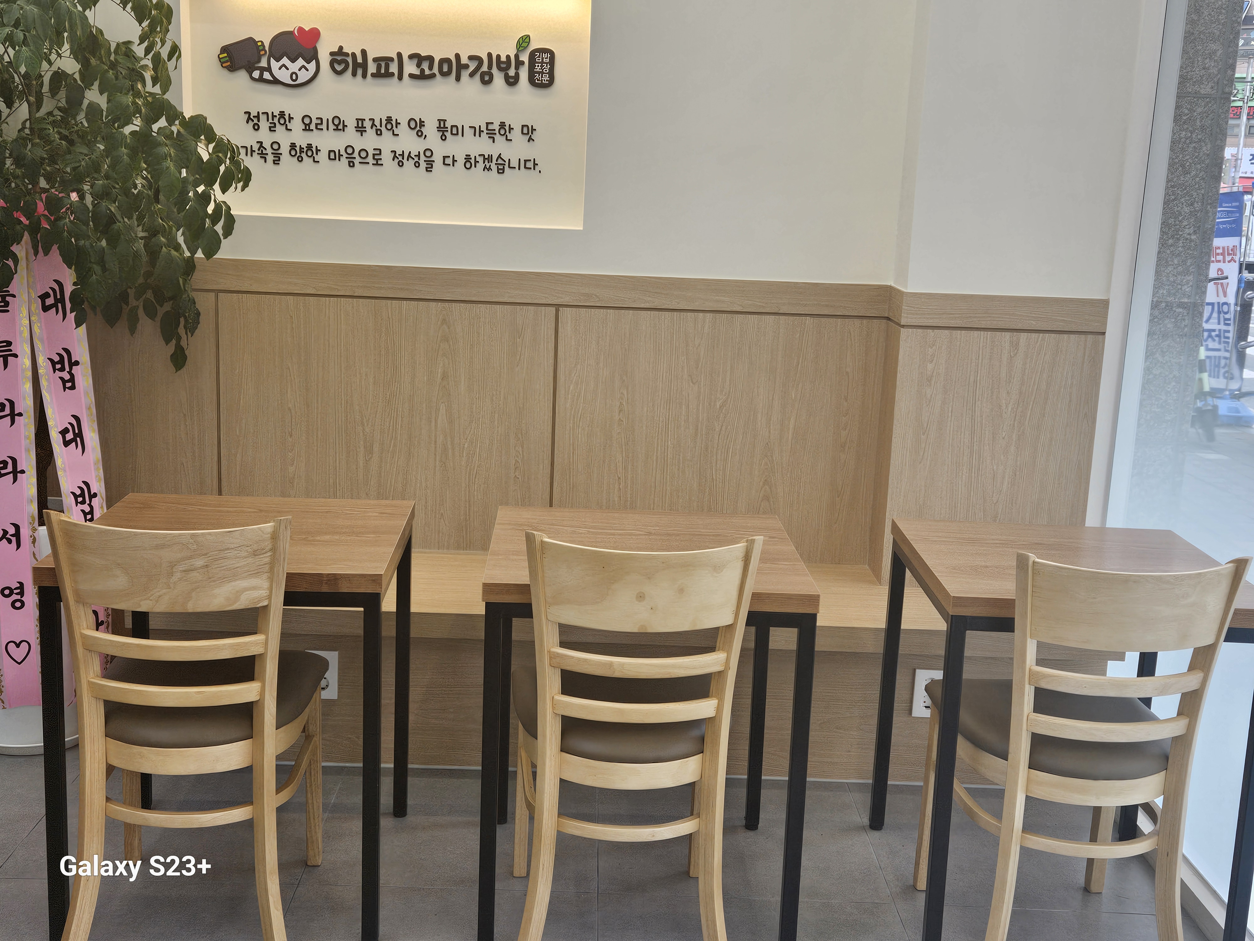 해피꼬마김밥 대구월성점