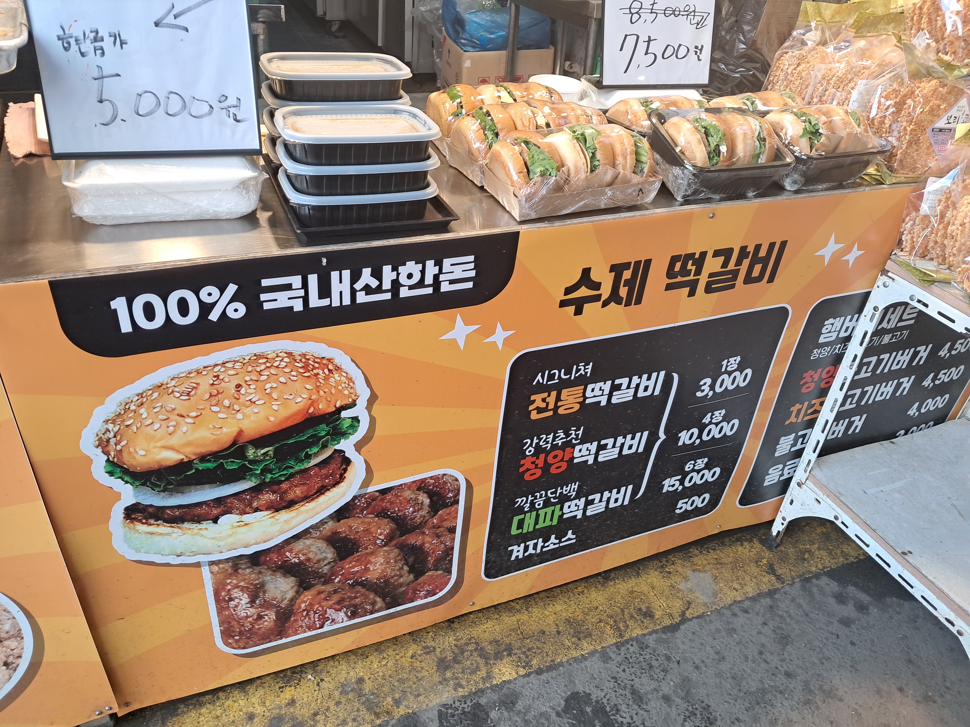 놀부상회
