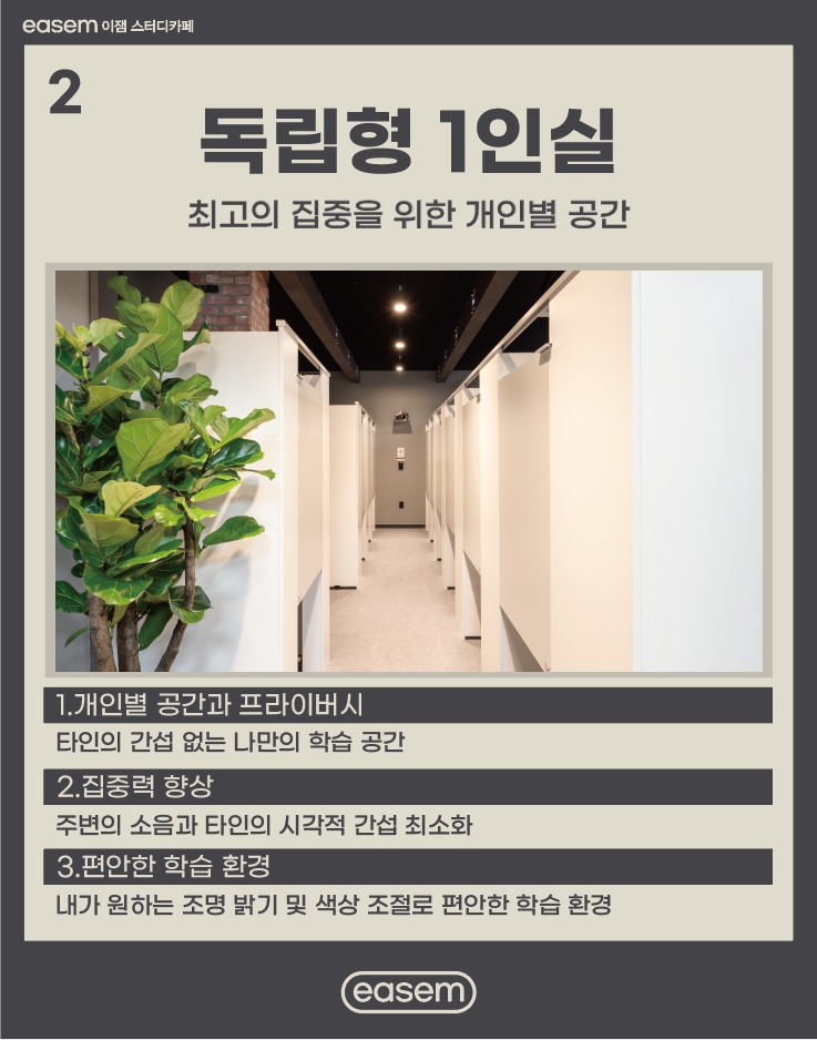 이잼스터디카페 정릉길음점 내부 또는 관련 모습