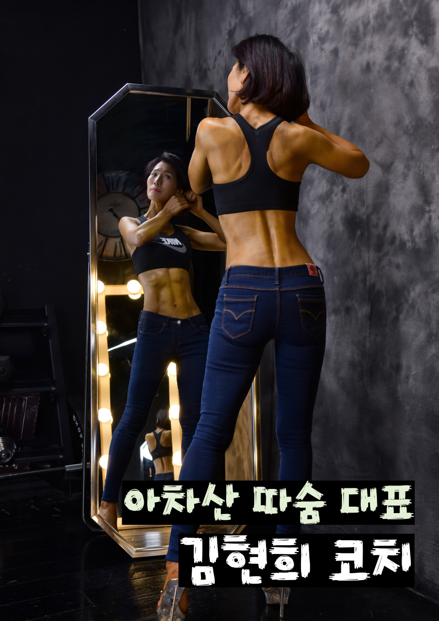 점핑&찜질다이어트따숨