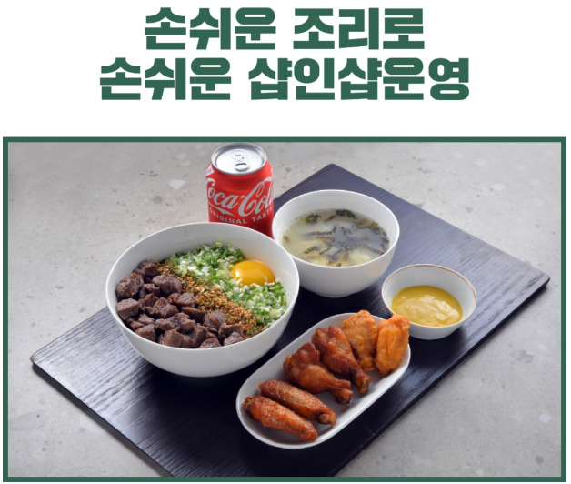 덮밥하우스 동탄본점