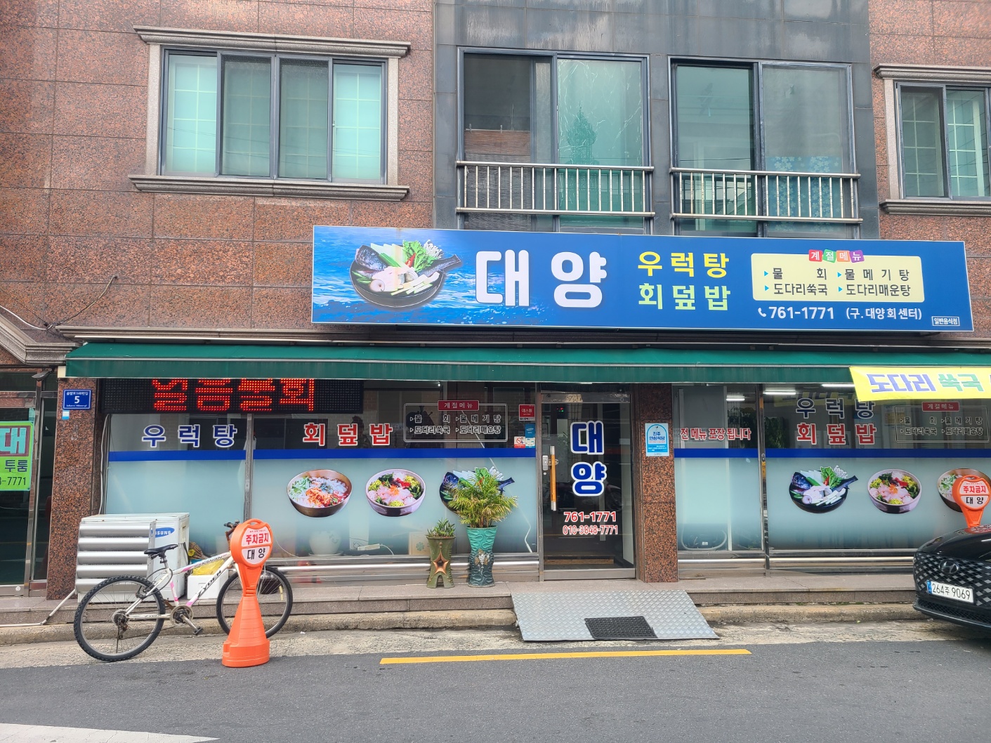 대양회센타
