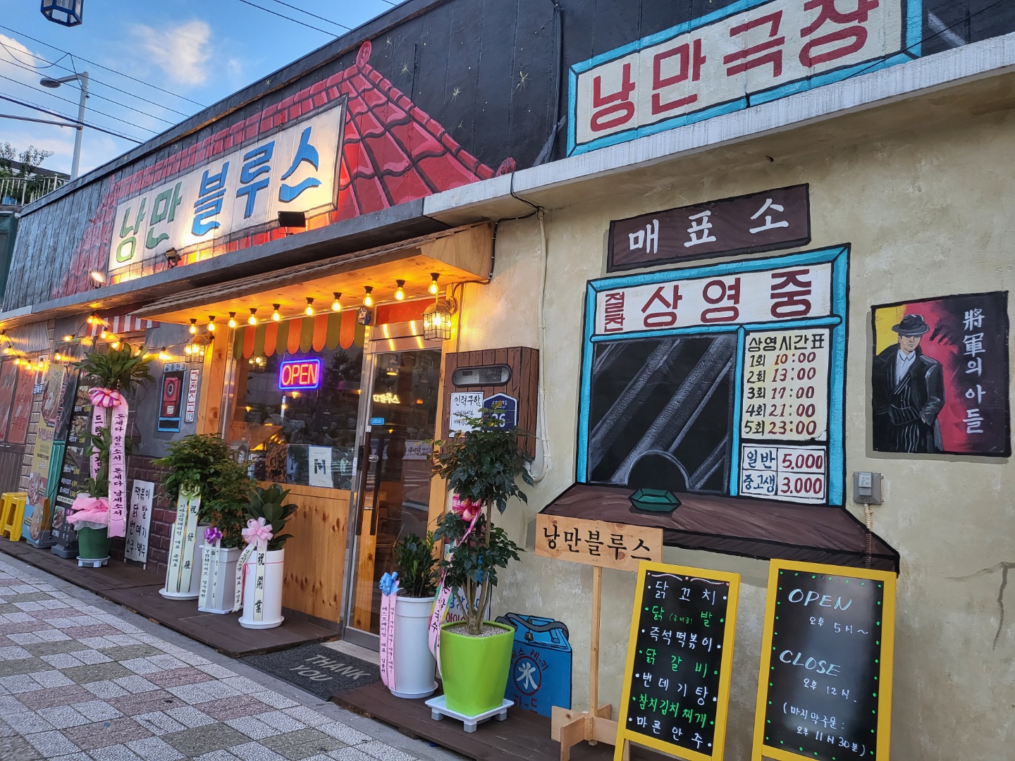 낭만켄터키 무명통닭