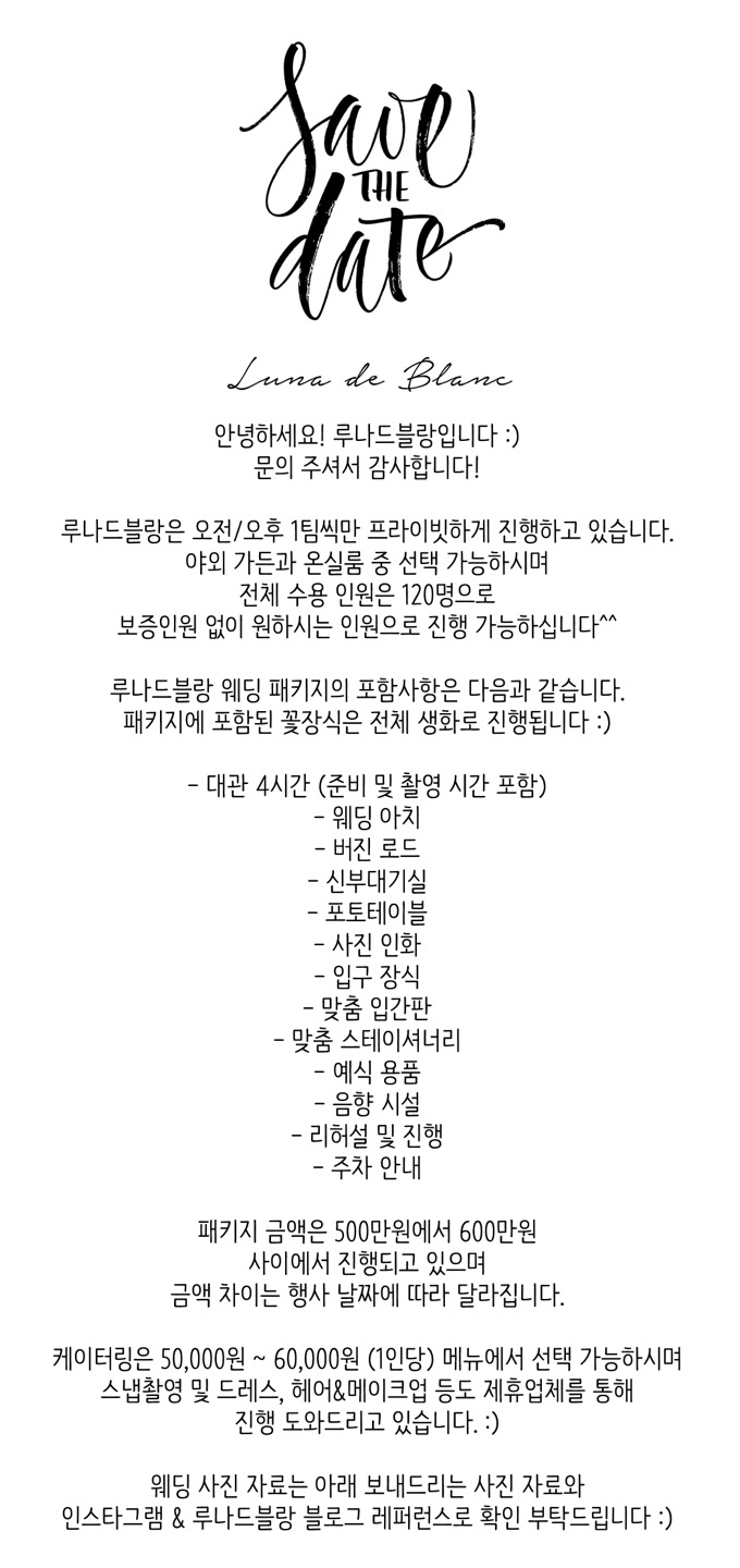 루나드블랑