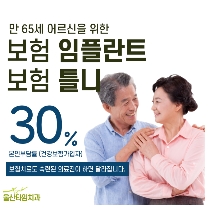 타임치과의원