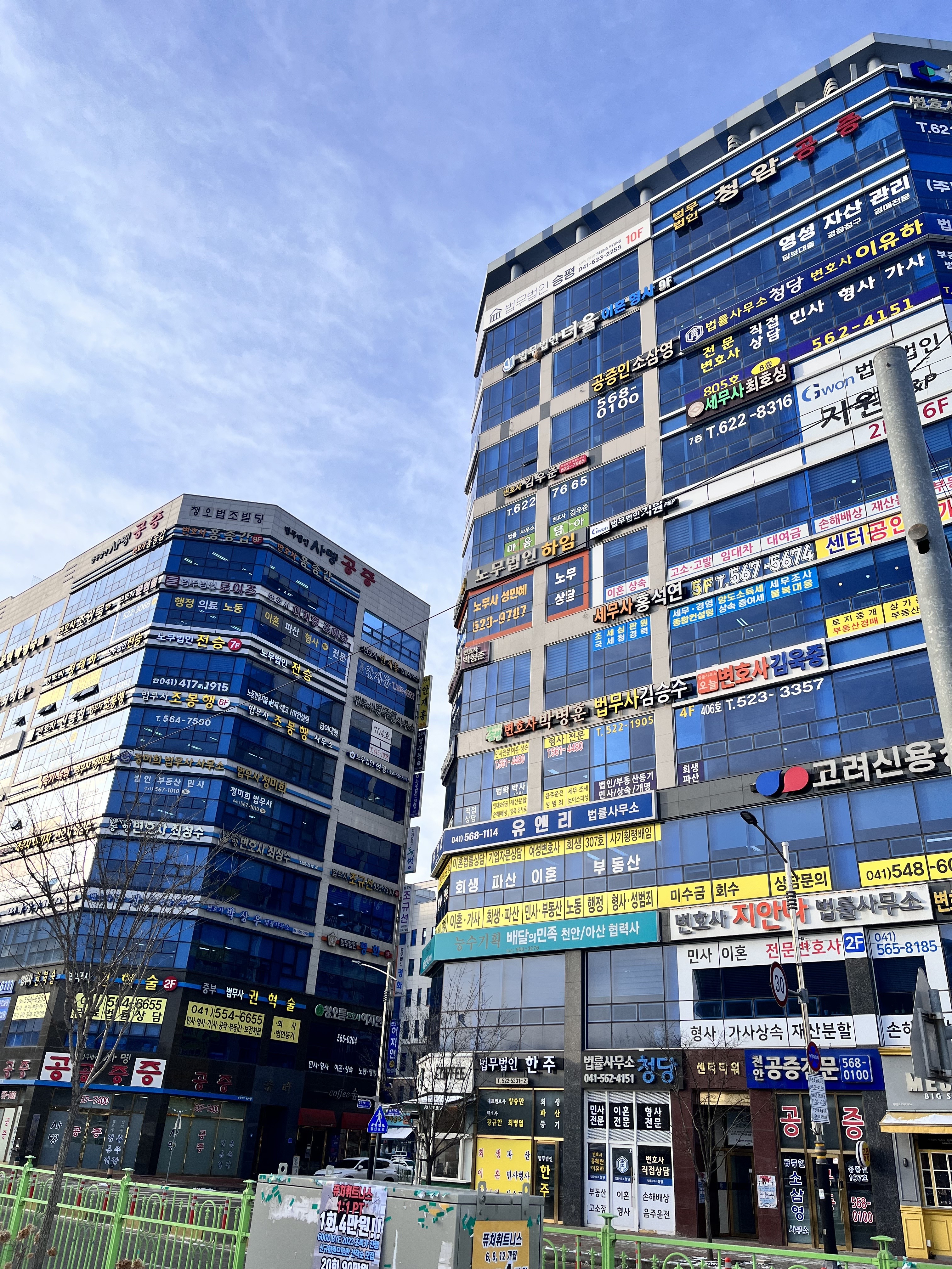법률사무소 송현 대표 이미지