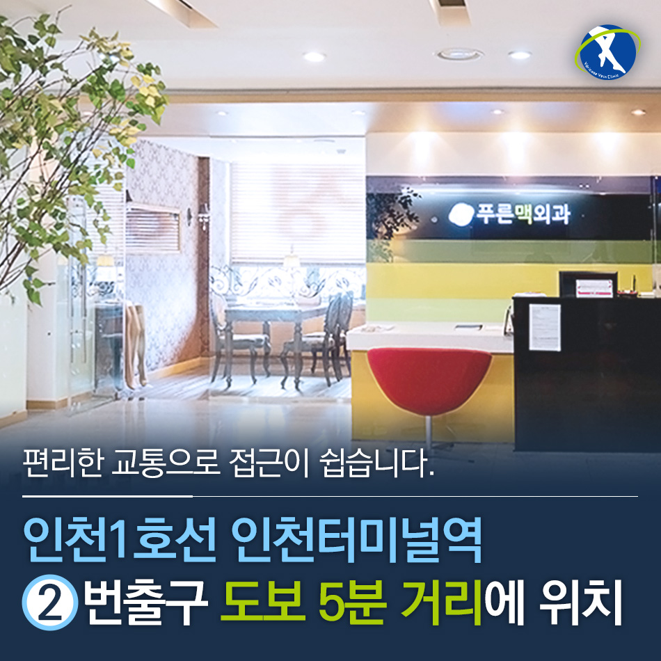푸른맥외과의원