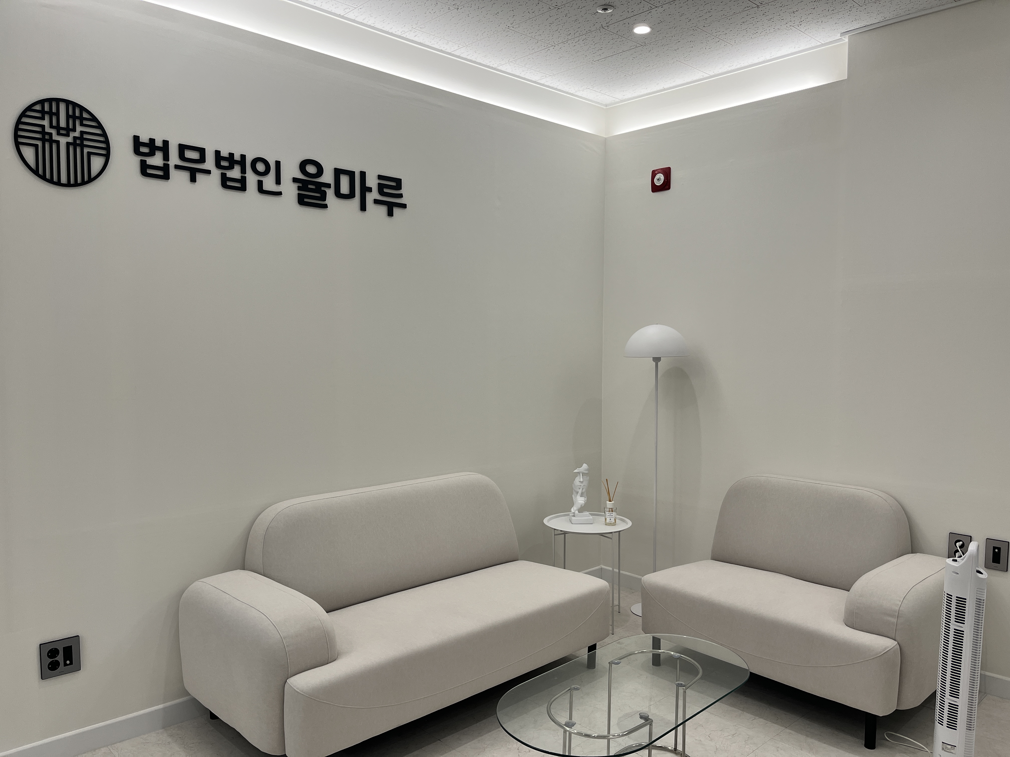 법무법인 율마루 부산명지점