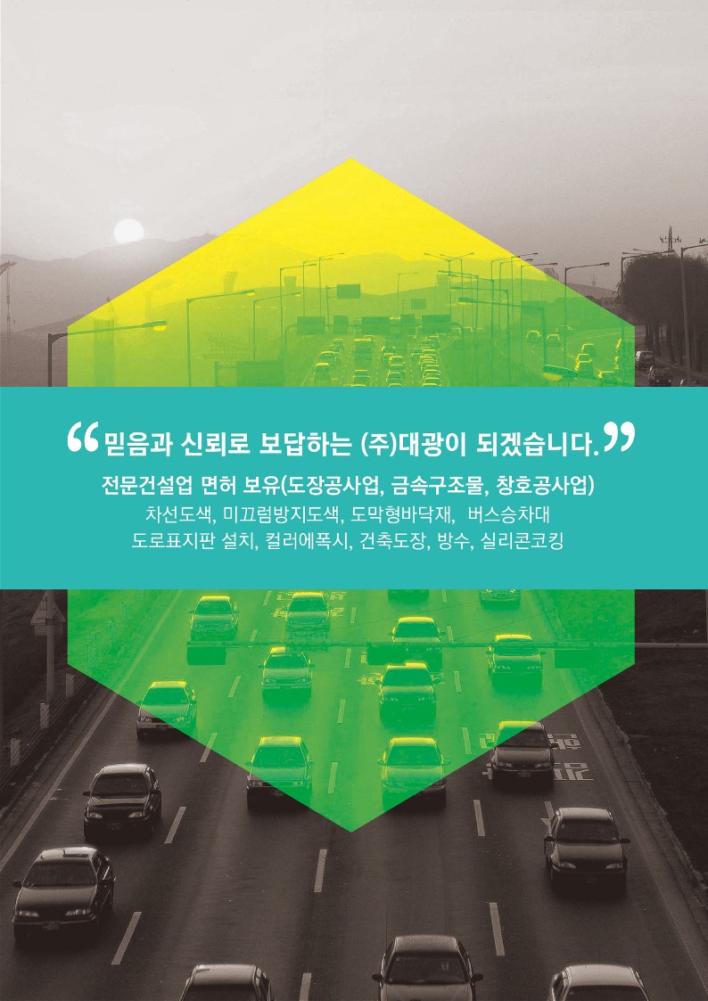 대광