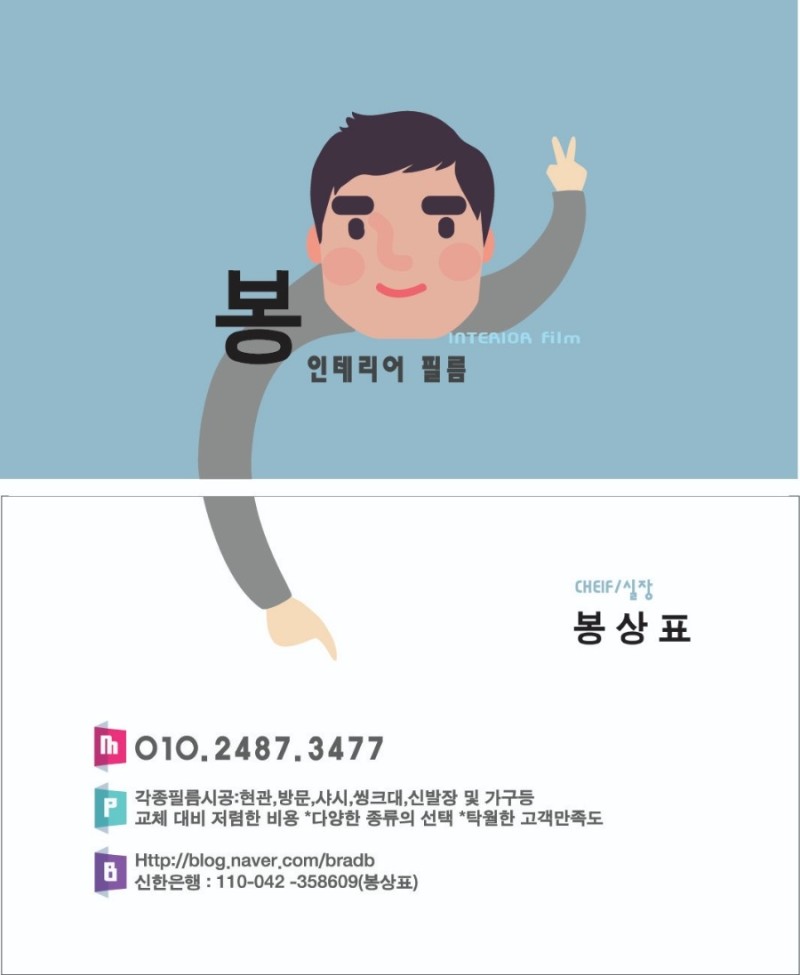 봉인테리어필름
