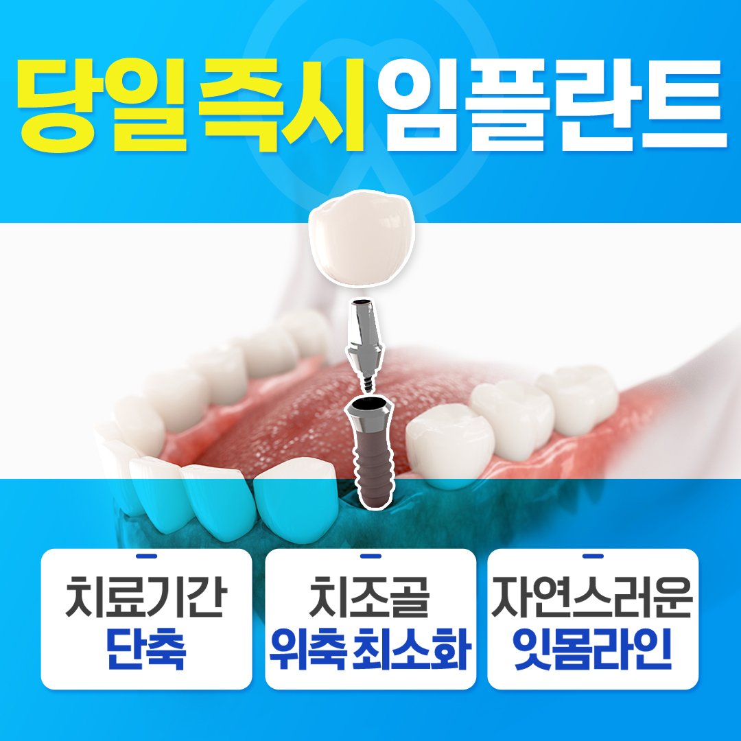 온아치과의원 동두천 대표 이미지