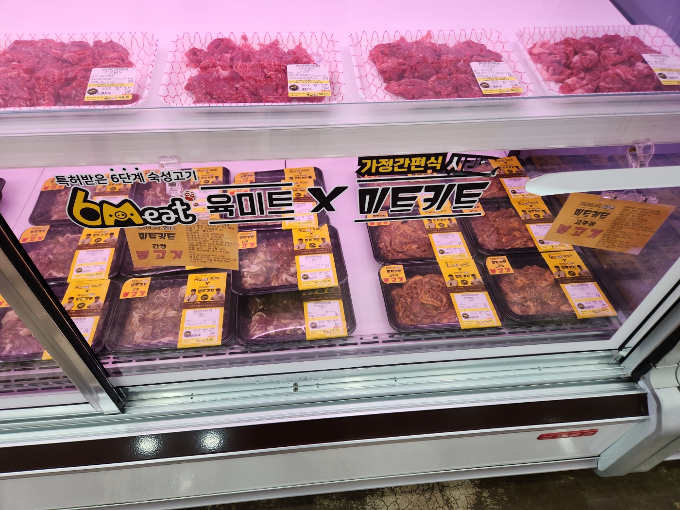 육미트 세온축산