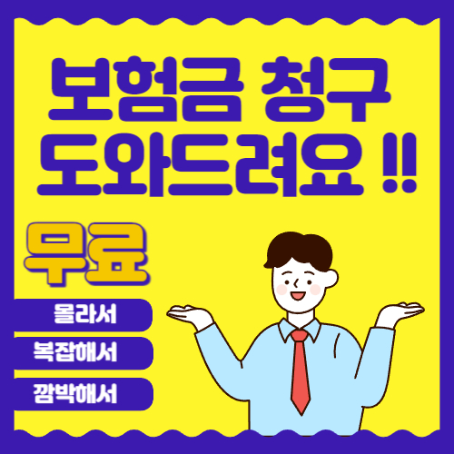 인카금융서비스 하이닉스본부