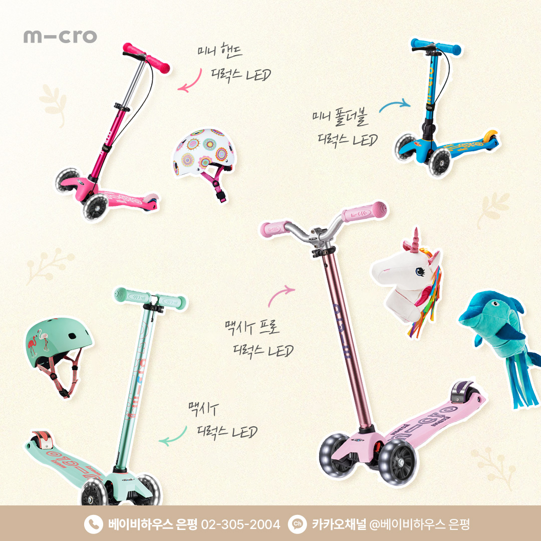 베이비하우스 은평점