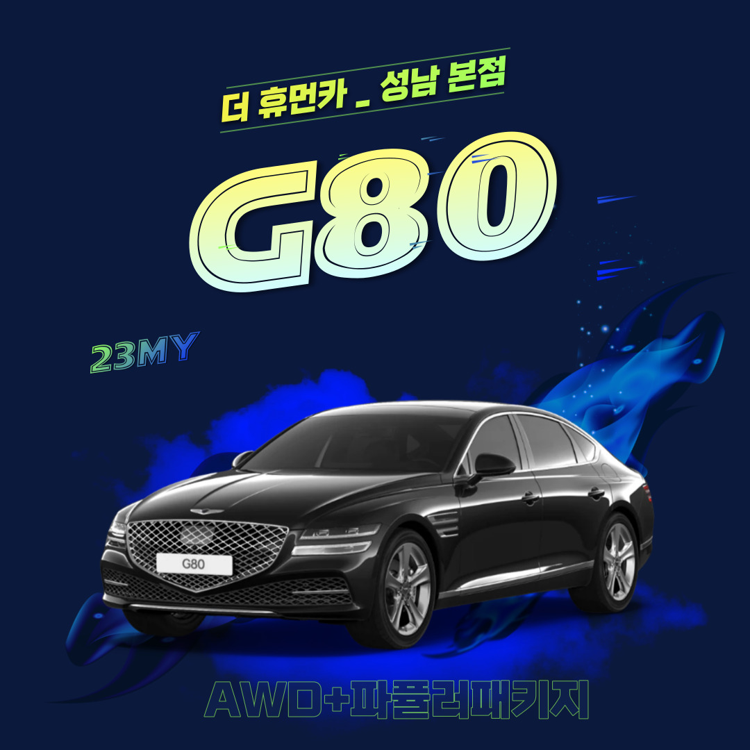 더휴먼카 대표 이미지