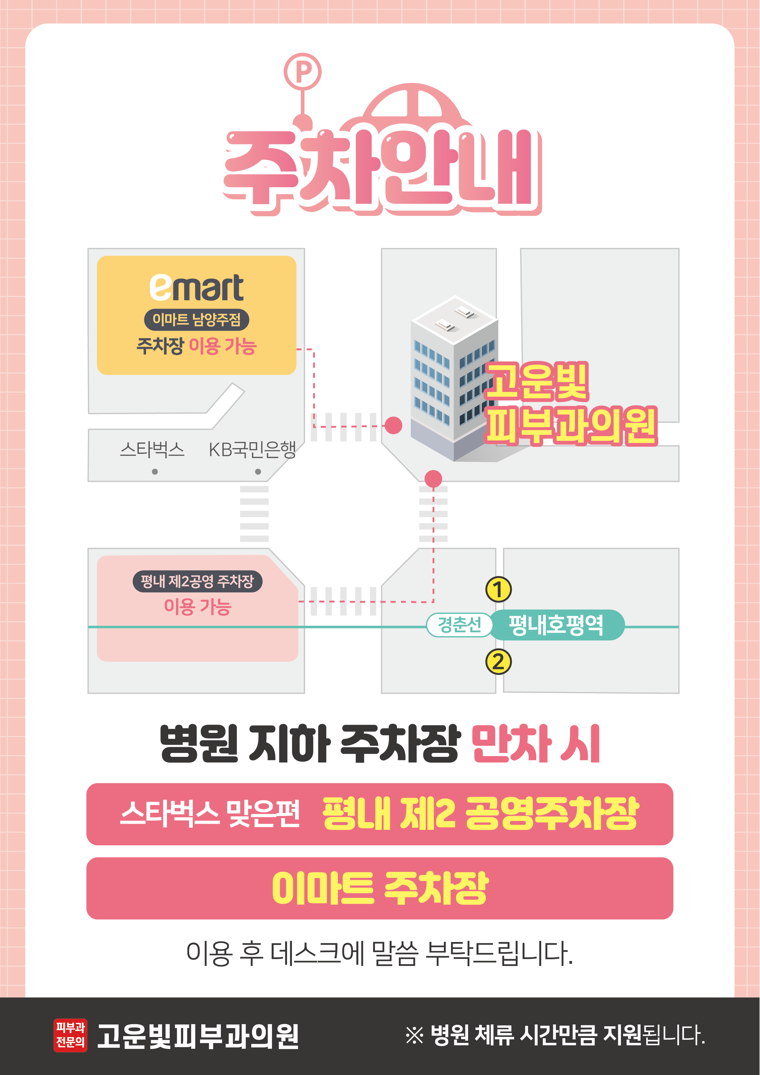 고운빛피부과의원 사진 1