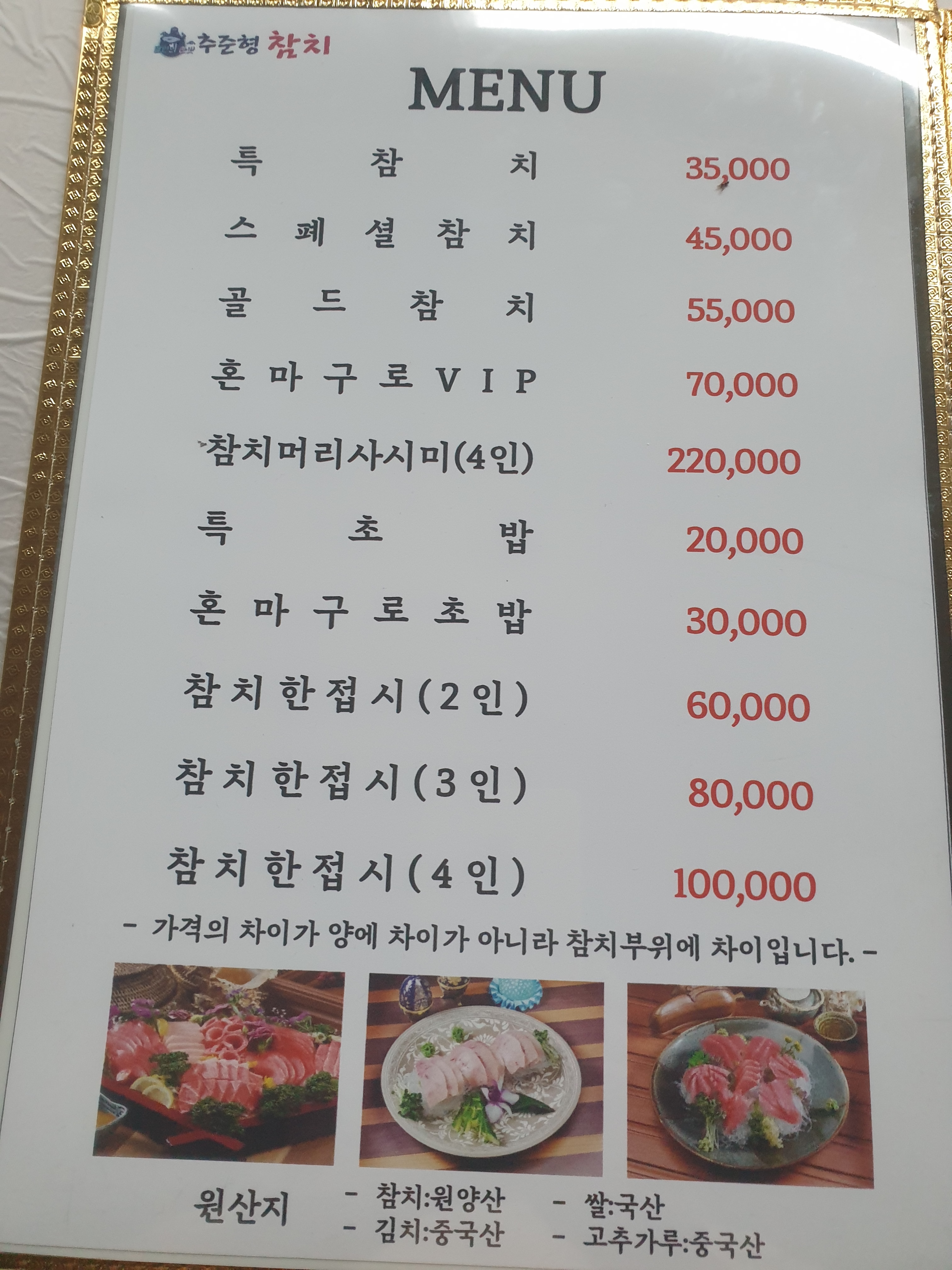 추준형참치