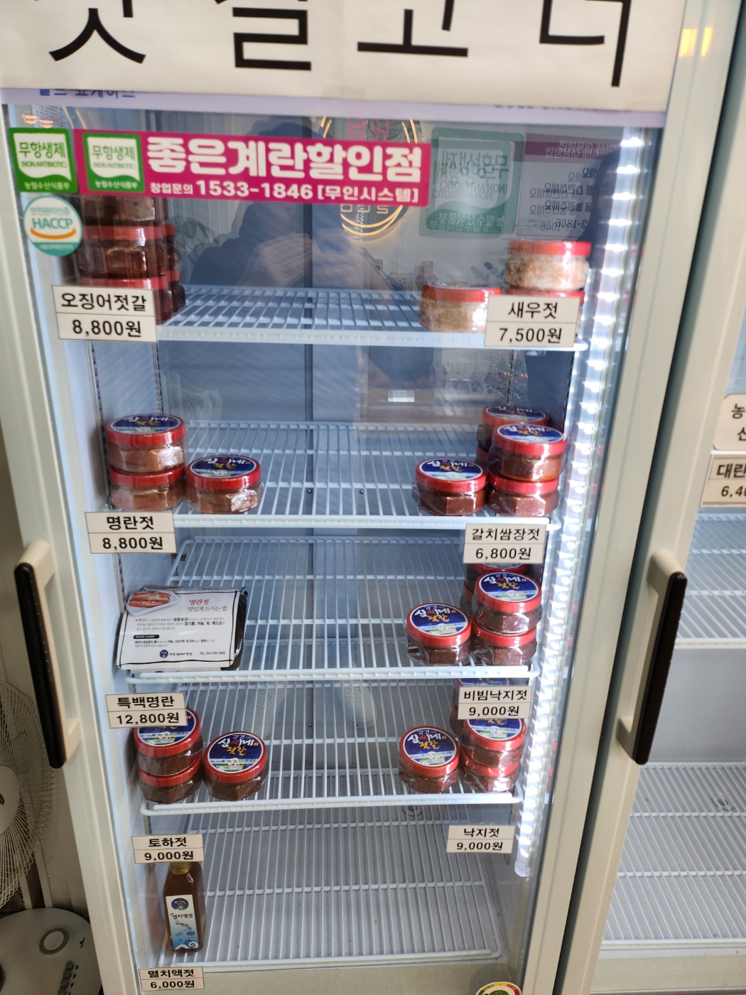 좋은계란할인점 안양석수점