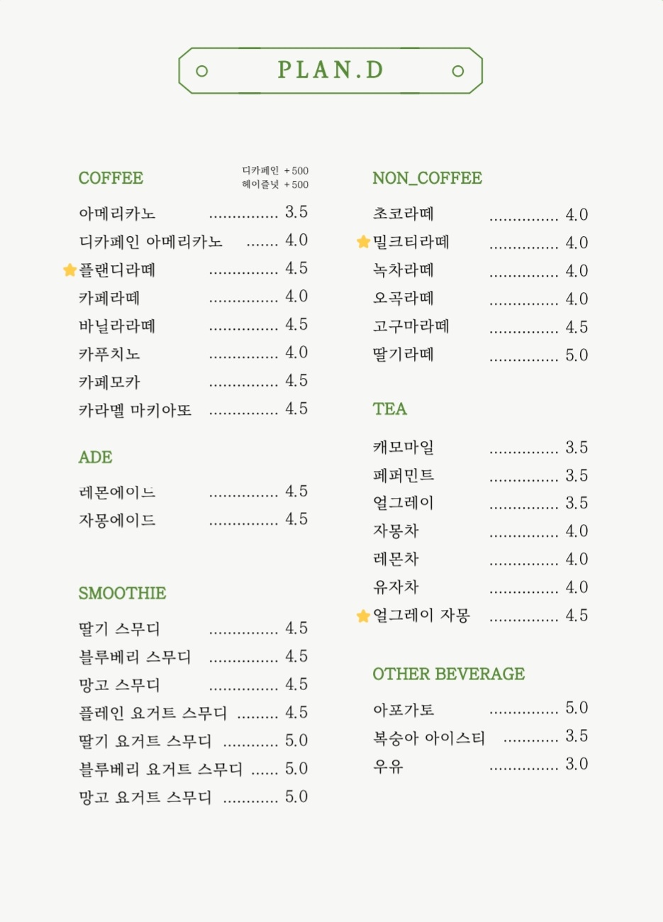 플랜디