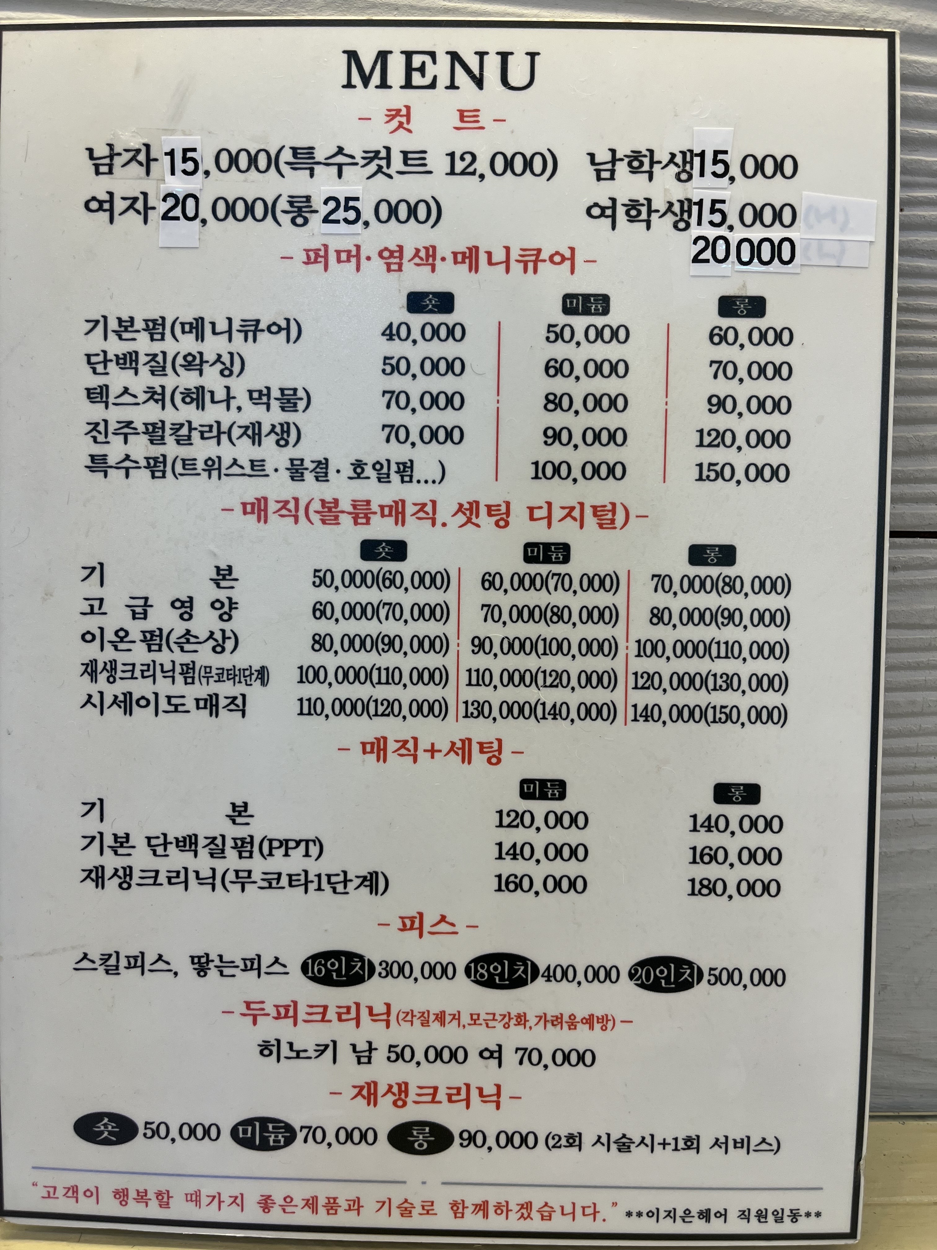 이지은뷰티헤어
