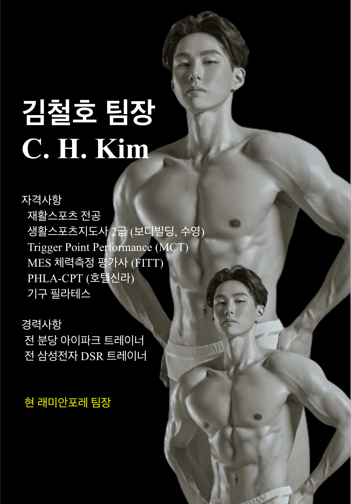 래미안포레휘트니스 내부 또는 관련 모습