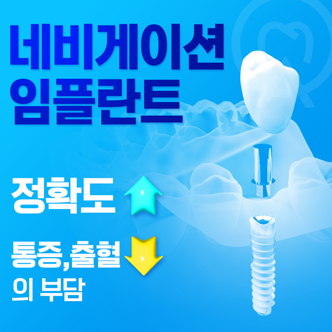 온아치과의원 동두천 대표 이미지