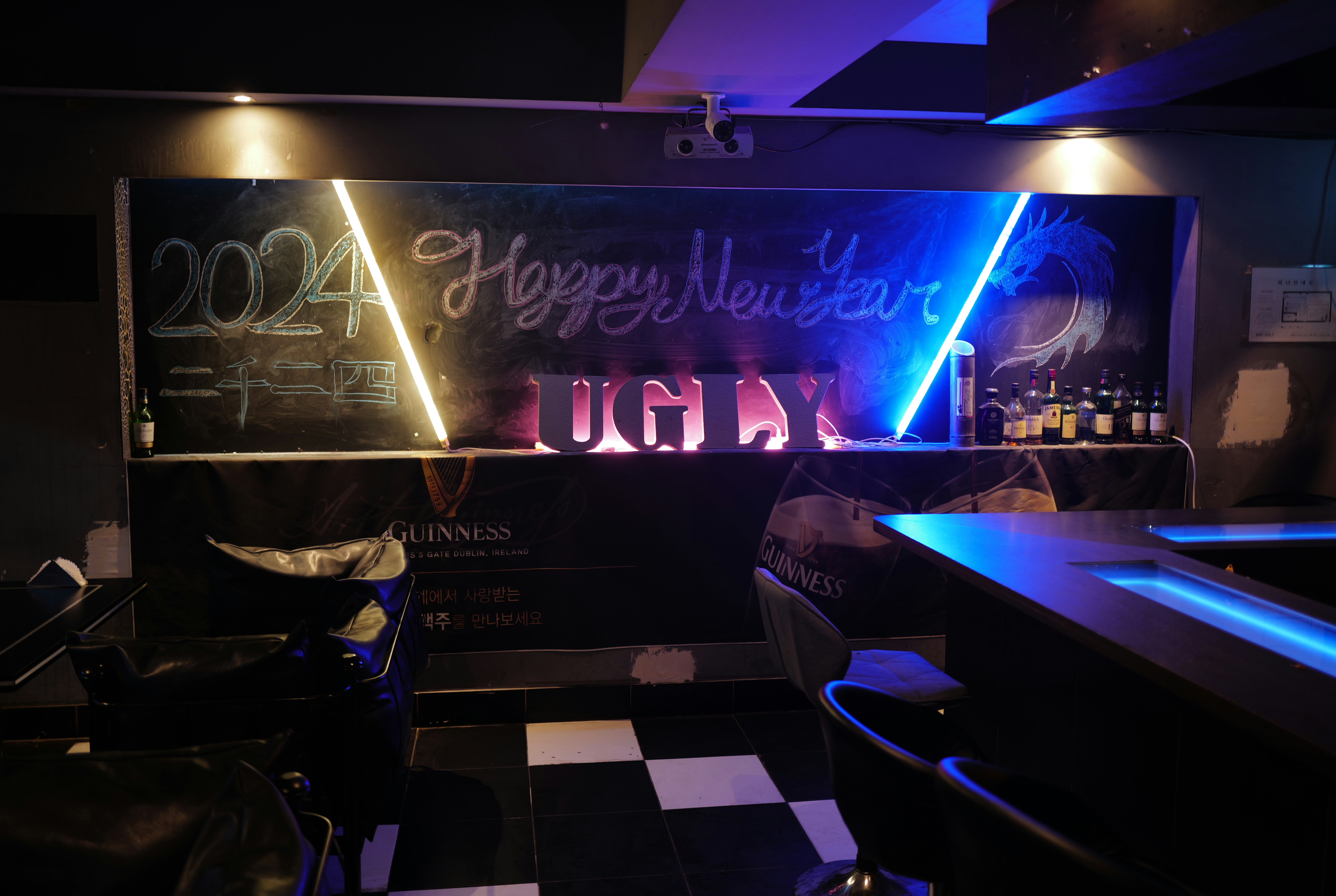 UGLY BAR