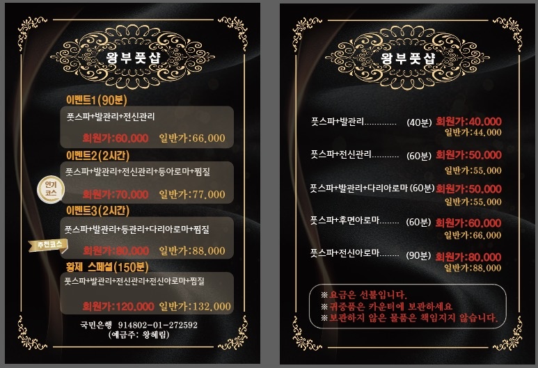 왕부풋샵 마사지 안산점
