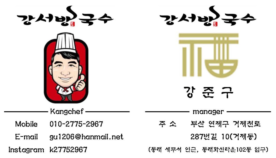 강서방국수