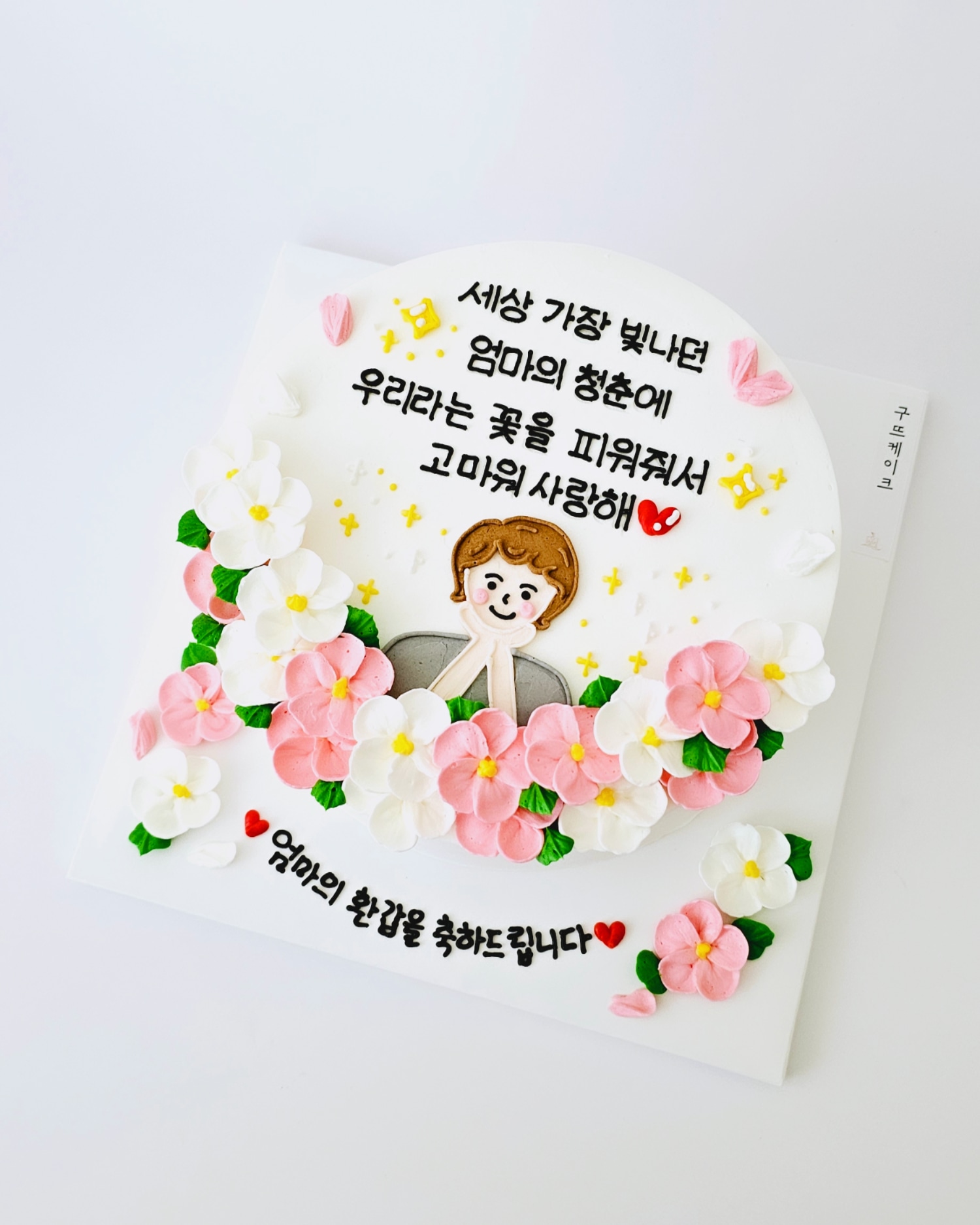 구뜨케이크
