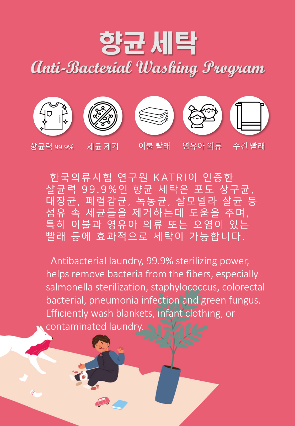 워시엔조이 셀프빨래방 상갈역점