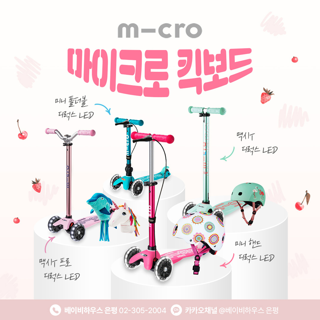 베이비하우스 은평점