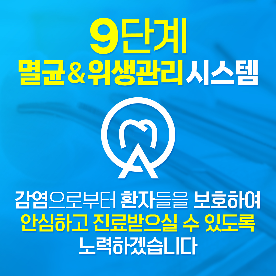 온아치과의원 동두천 대표 이미지