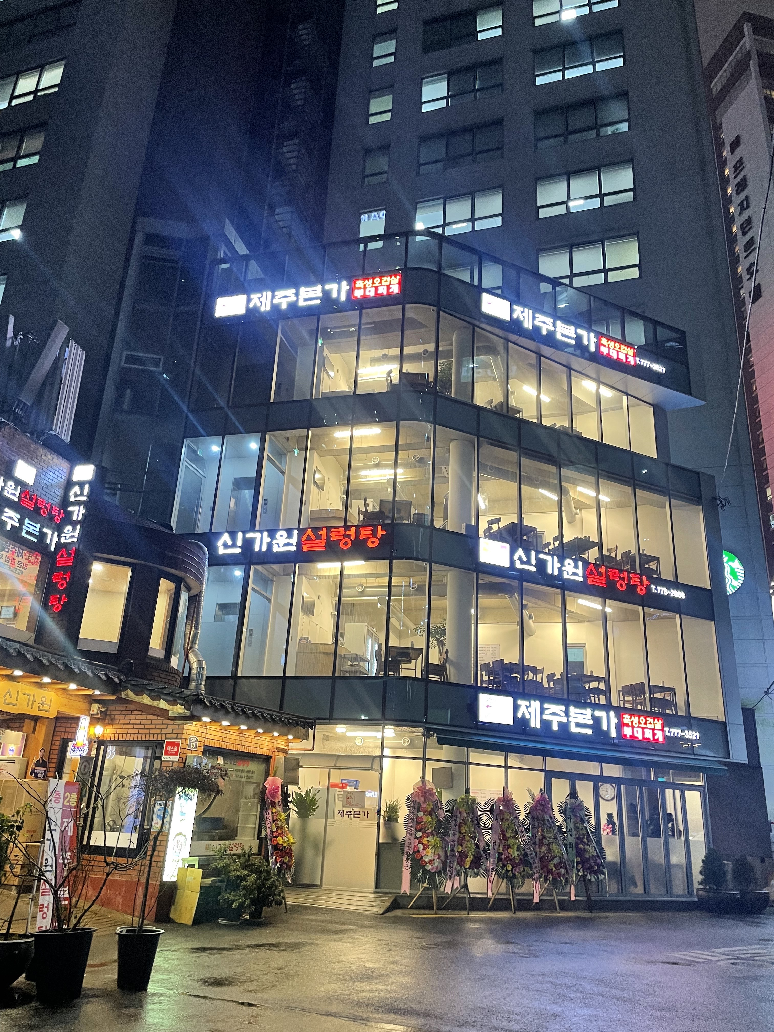제주본가 대표 이미지